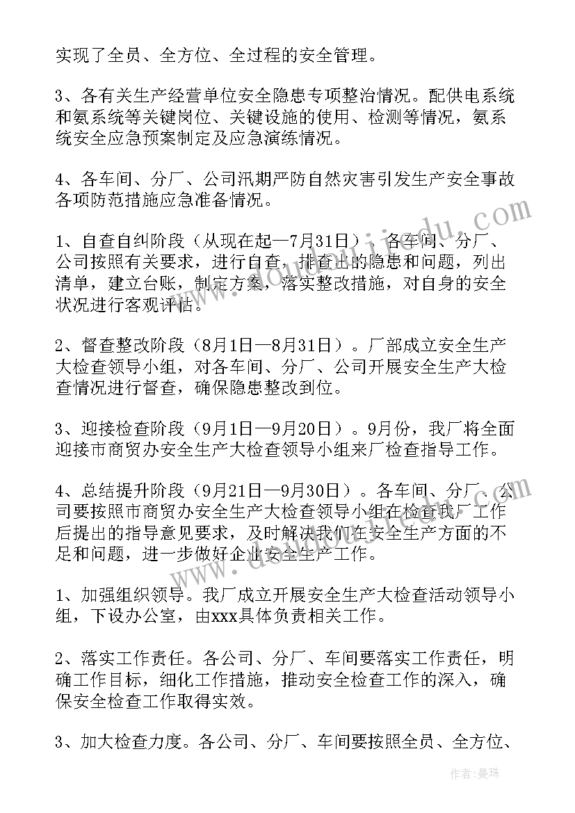 2023年有限空间专项检查方案(实用10篇)