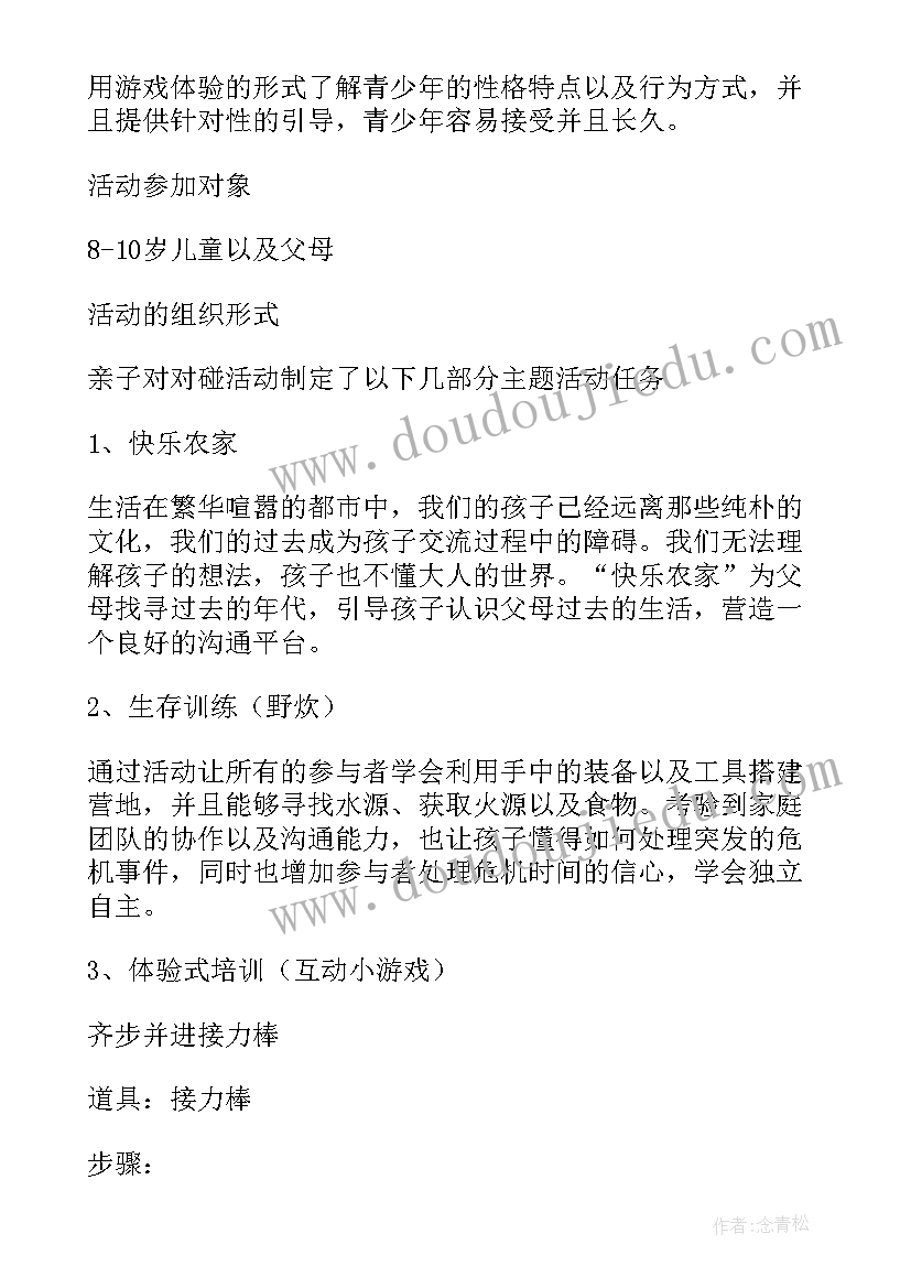 总结方案的格式及 活动方案总结(汇总6篇)