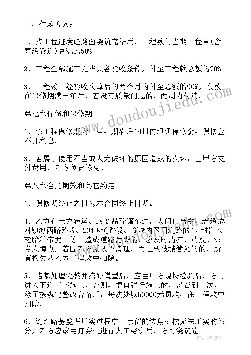 2023年管道方案的针对性(优秀7篇)