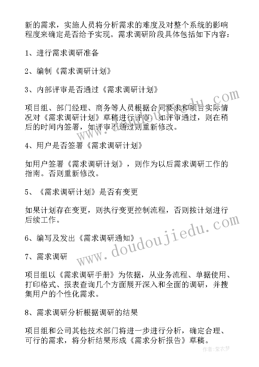 最新项目实施方案(优秀6篇)