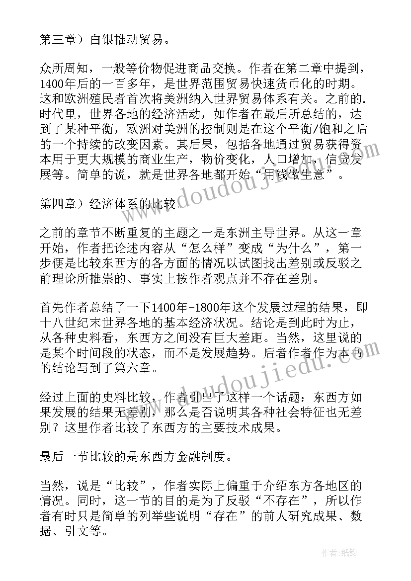 2023年藏心啥意思 女人的资本读后感(大全9篇)