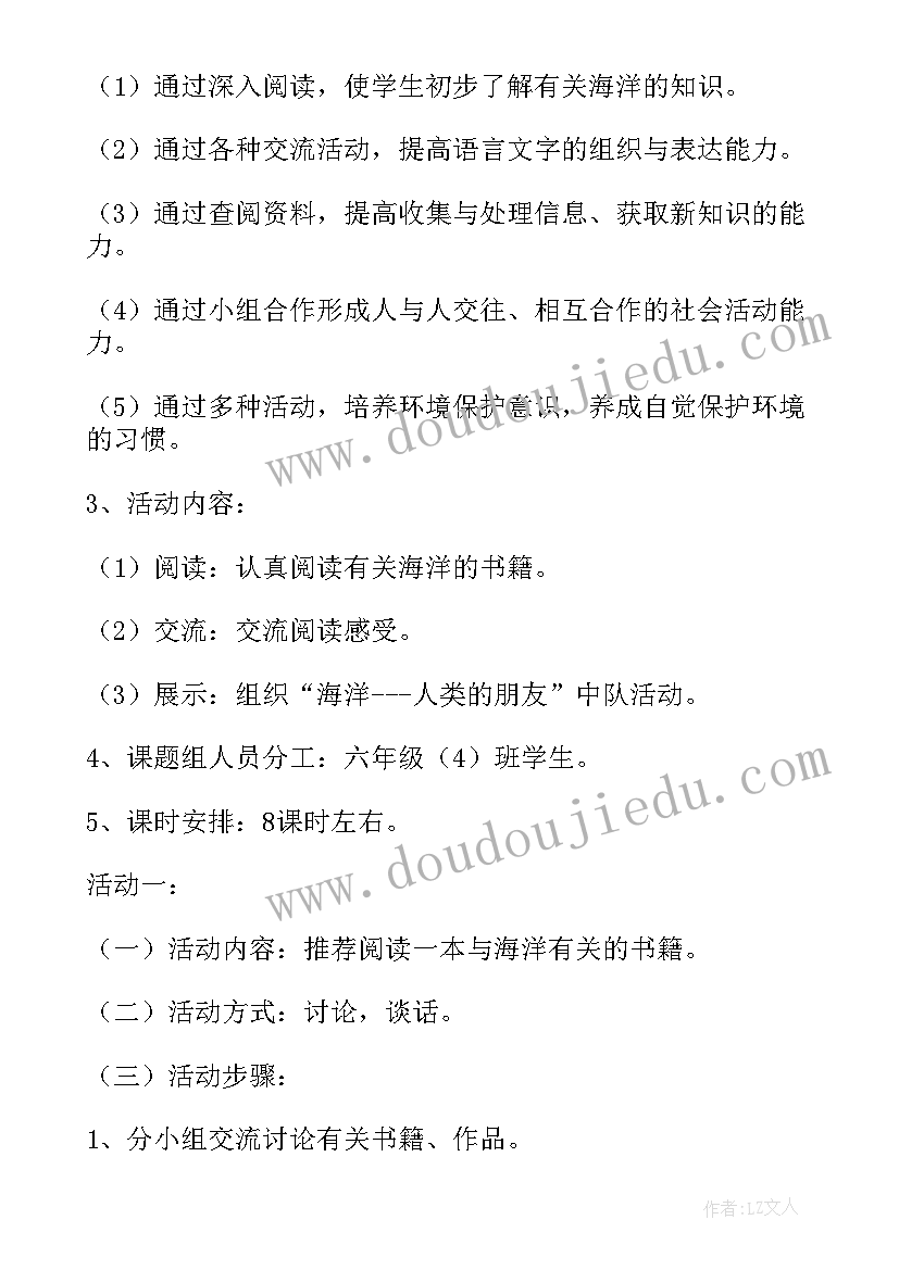 最新综合方案是一级税务机关对一段时期内(大全9篇)