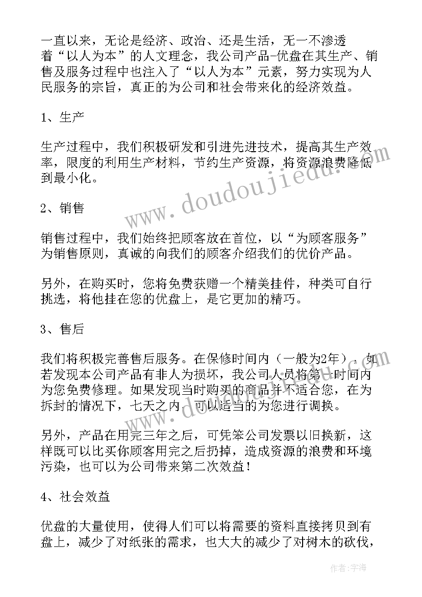 旅游市场营销策划方案(精选5篇)