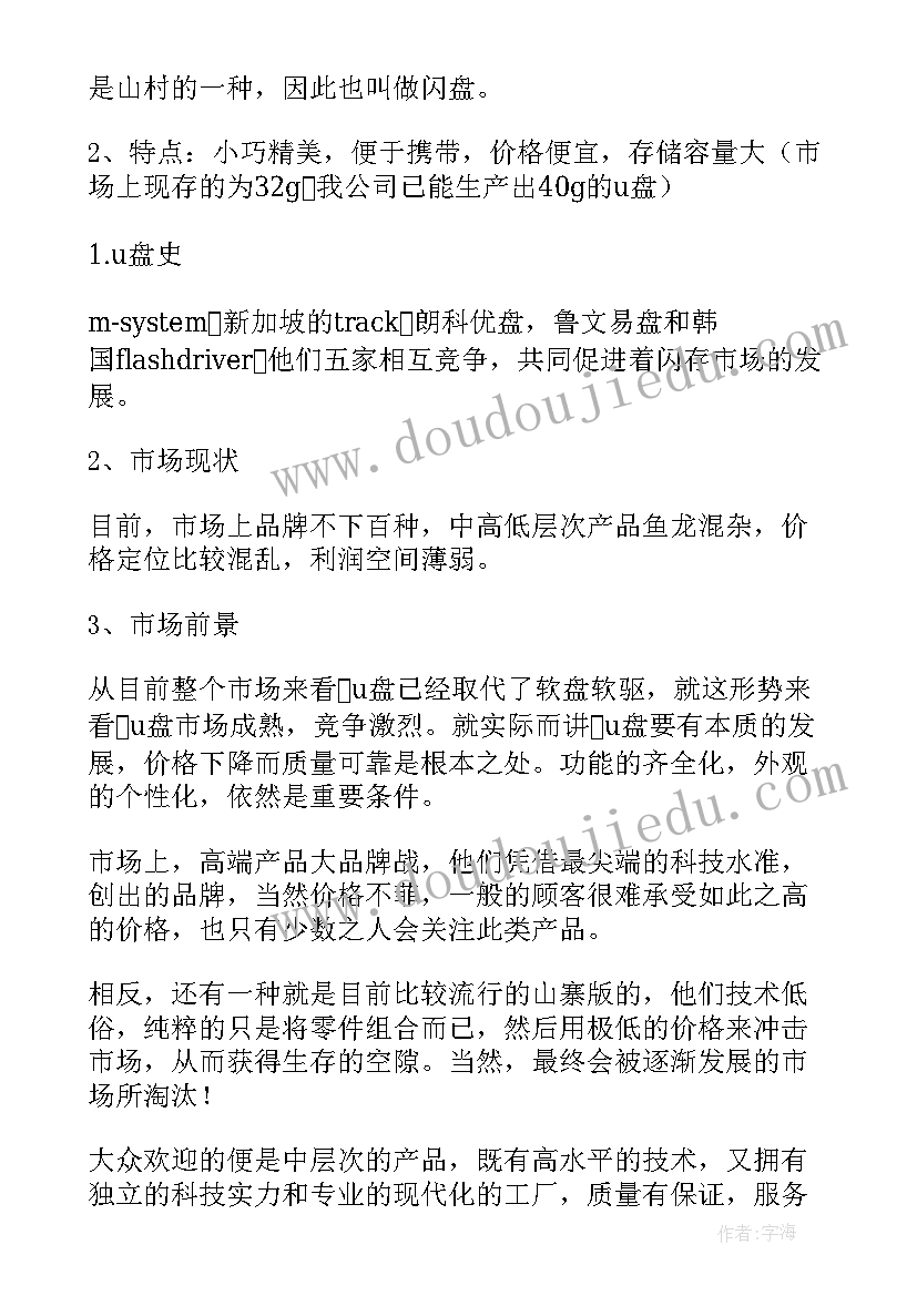 旅游市场营销策划方案(精选5篇)