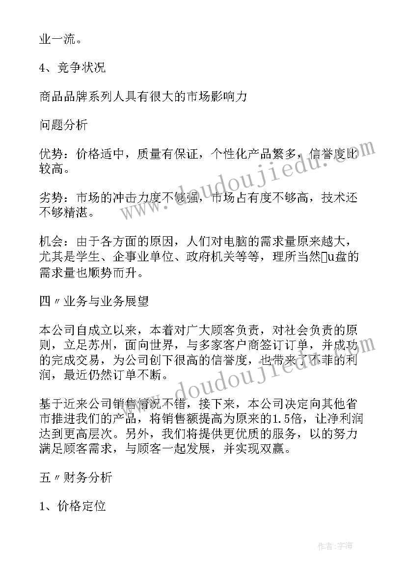 旅游市场营销策划方案(精选5篇)