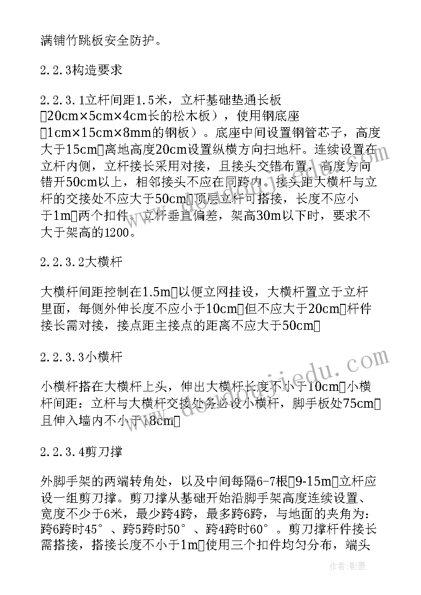 悬挑脚手架施工方案专家论证 双排落地脚手架施工方案(模板5篇)