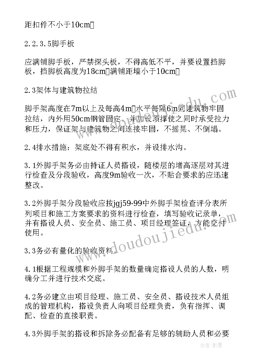 悬挑脚手架施工方案专家论证 双排落地脚手架施工方案(模板5篇)