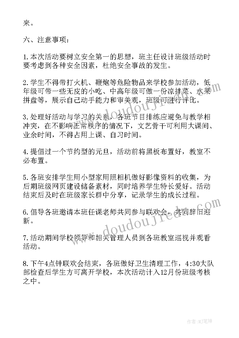 2023年一年级班级活动方案 一年级班级读书活动方案(大全9篇)