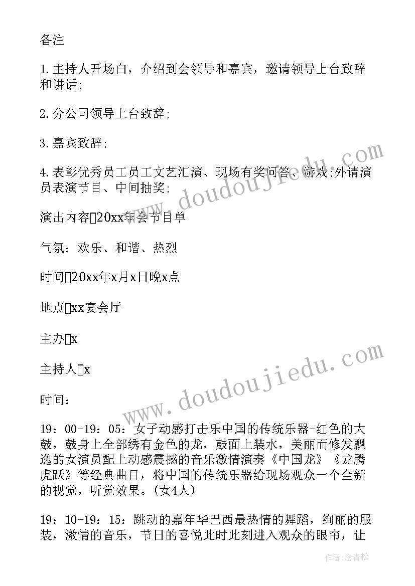 最新装饰公司活动营销方案(优质5篇)