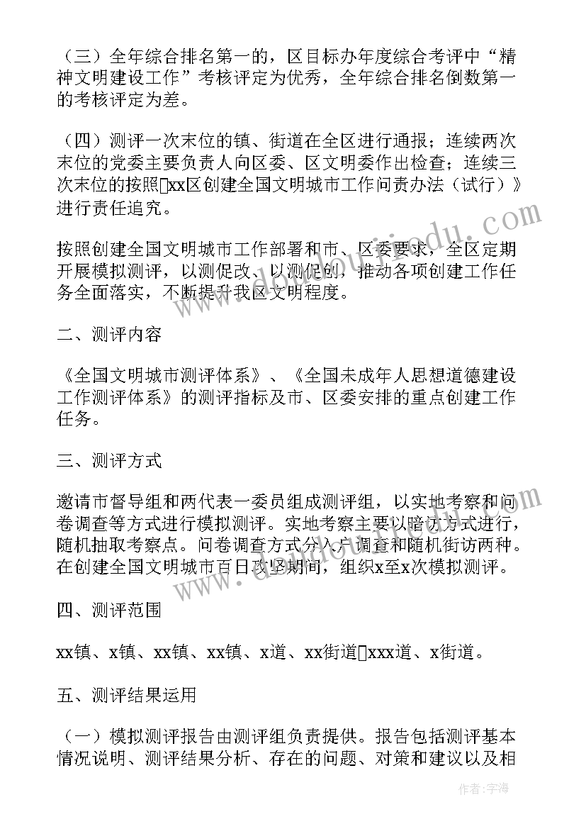 测试方案包括 一年级汉语拼音过关测试方案(优秀10篇)