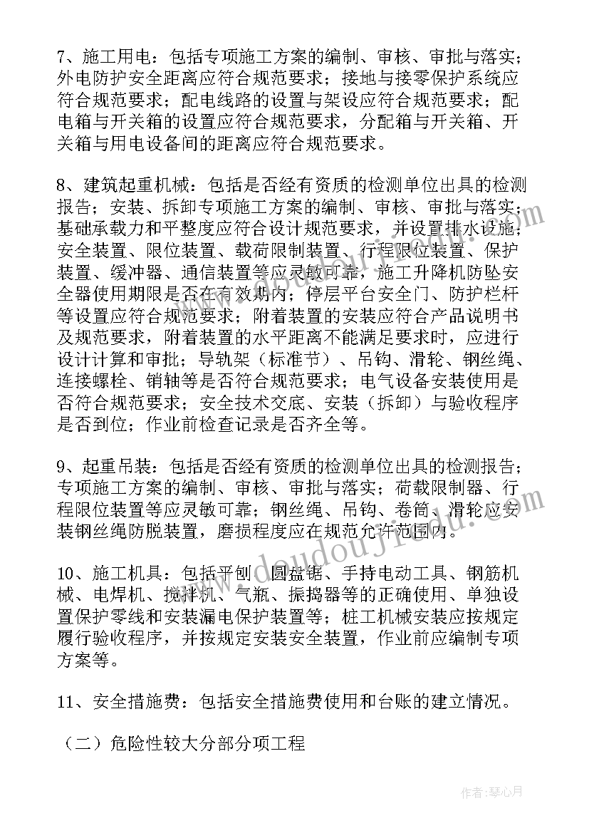 2023年建筑方案包括哪些内容 建筑方案评价(精选5篇)