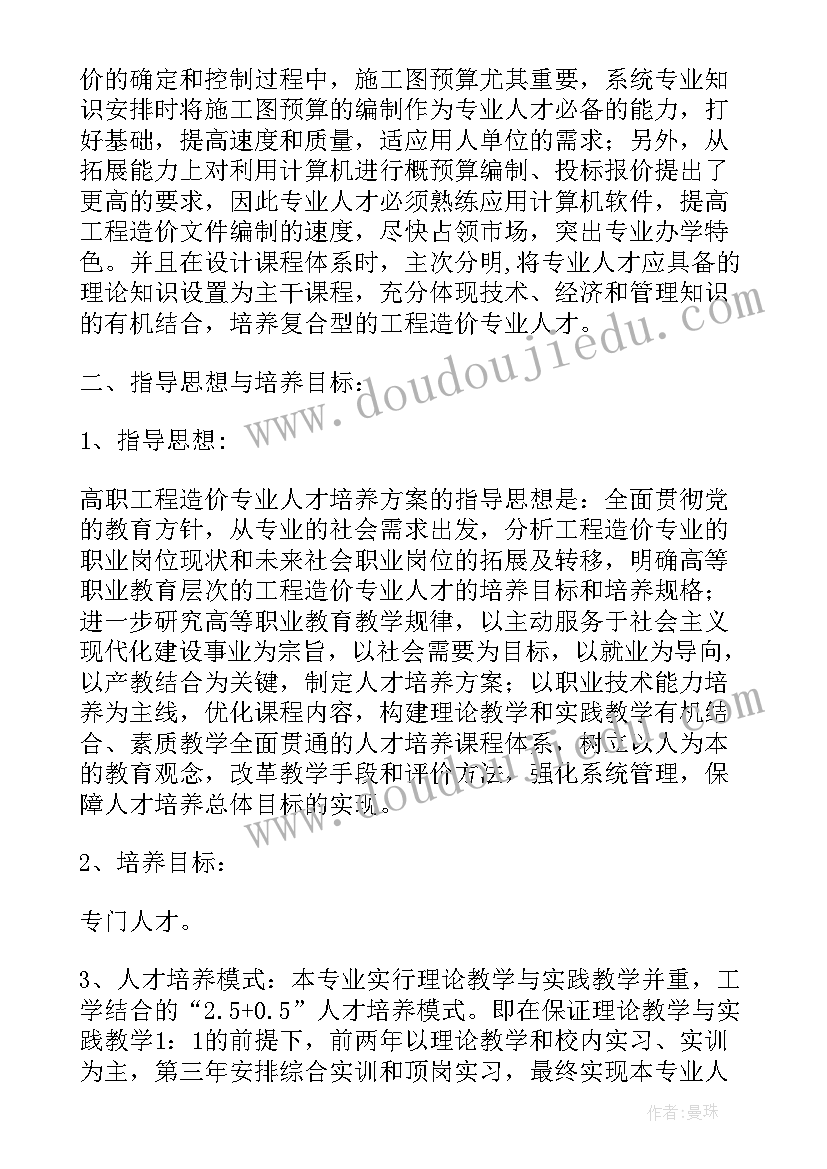 最新工程造价方案(模板5篇)