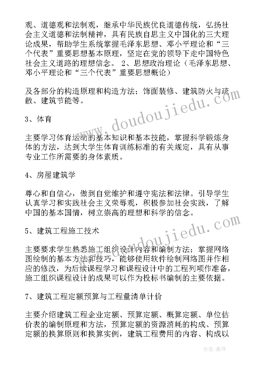 最新工程造价方案(模板5篇)