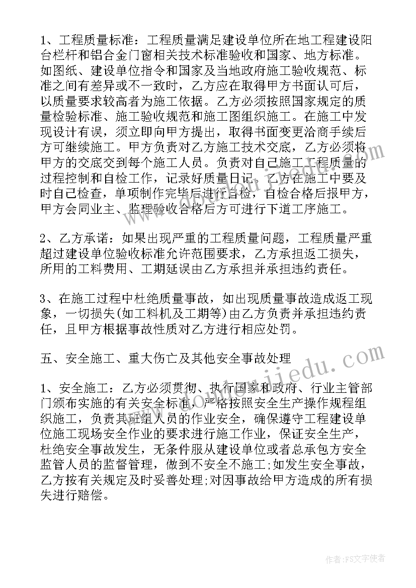 最新铝合金门窗施工方案 铝合金窗施工方案(通用5篇)