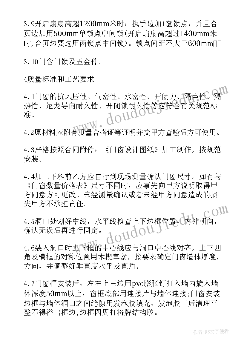 最新铝合金门窗施工方案 铝合金窗施工方案(通用5篇)