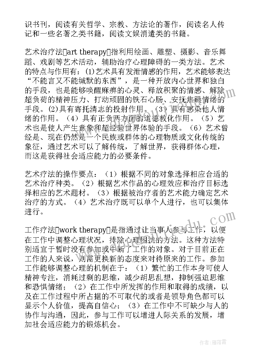 2023年体智能活动方案全校 智能疗法活动方案(优质5篇)