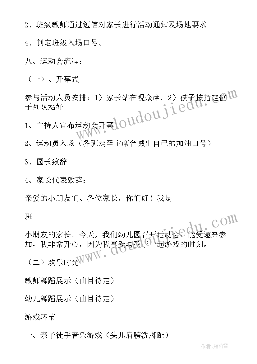 2023年体智能活动方案全校 智能疗法活动方案(优质5篇)