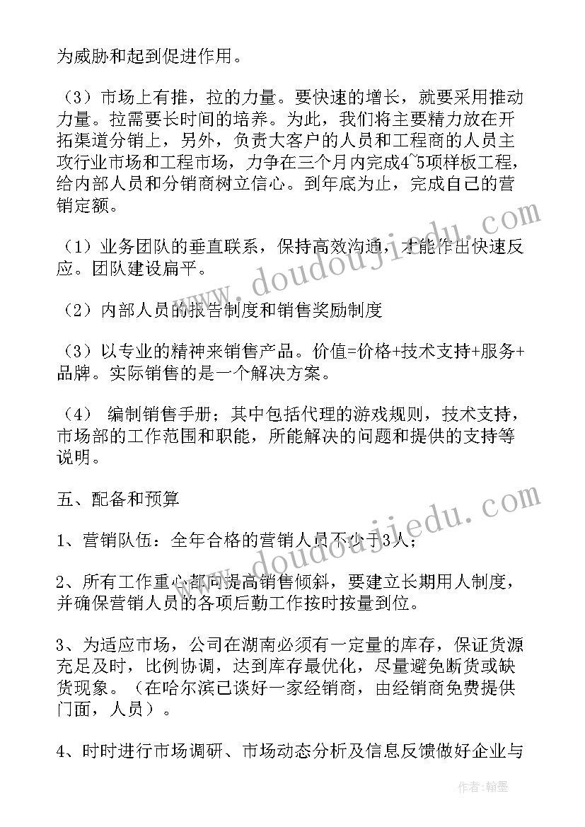 空调方案有哪些(优质8篇)