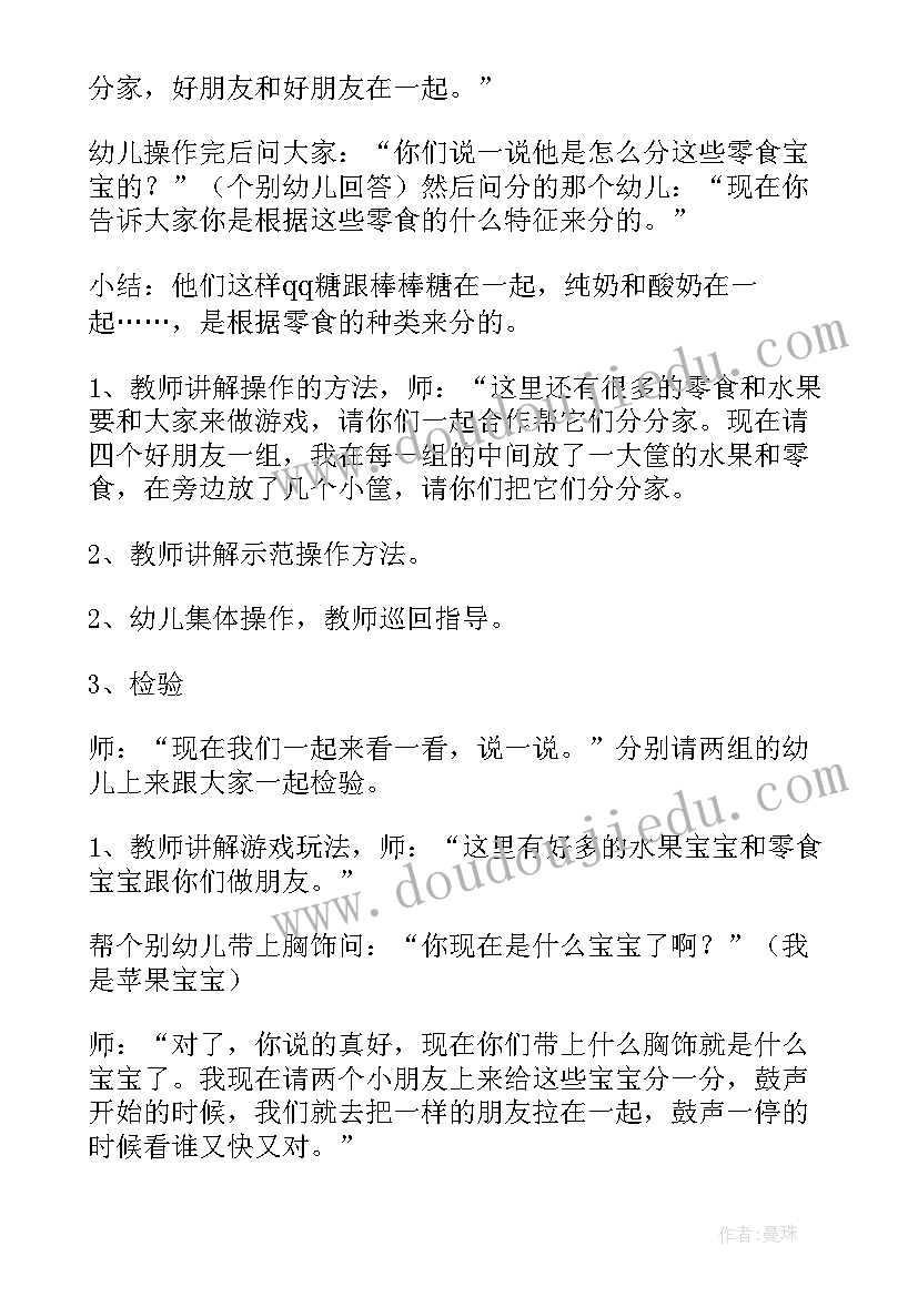 2023年秋游方案表格(优质5篇)