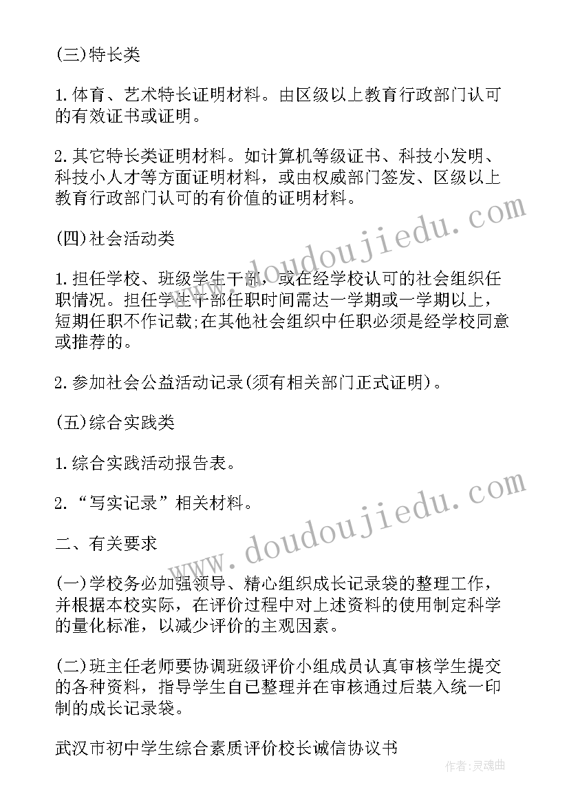 最新实施意见实施方案实施办法的区别(模板5篇)