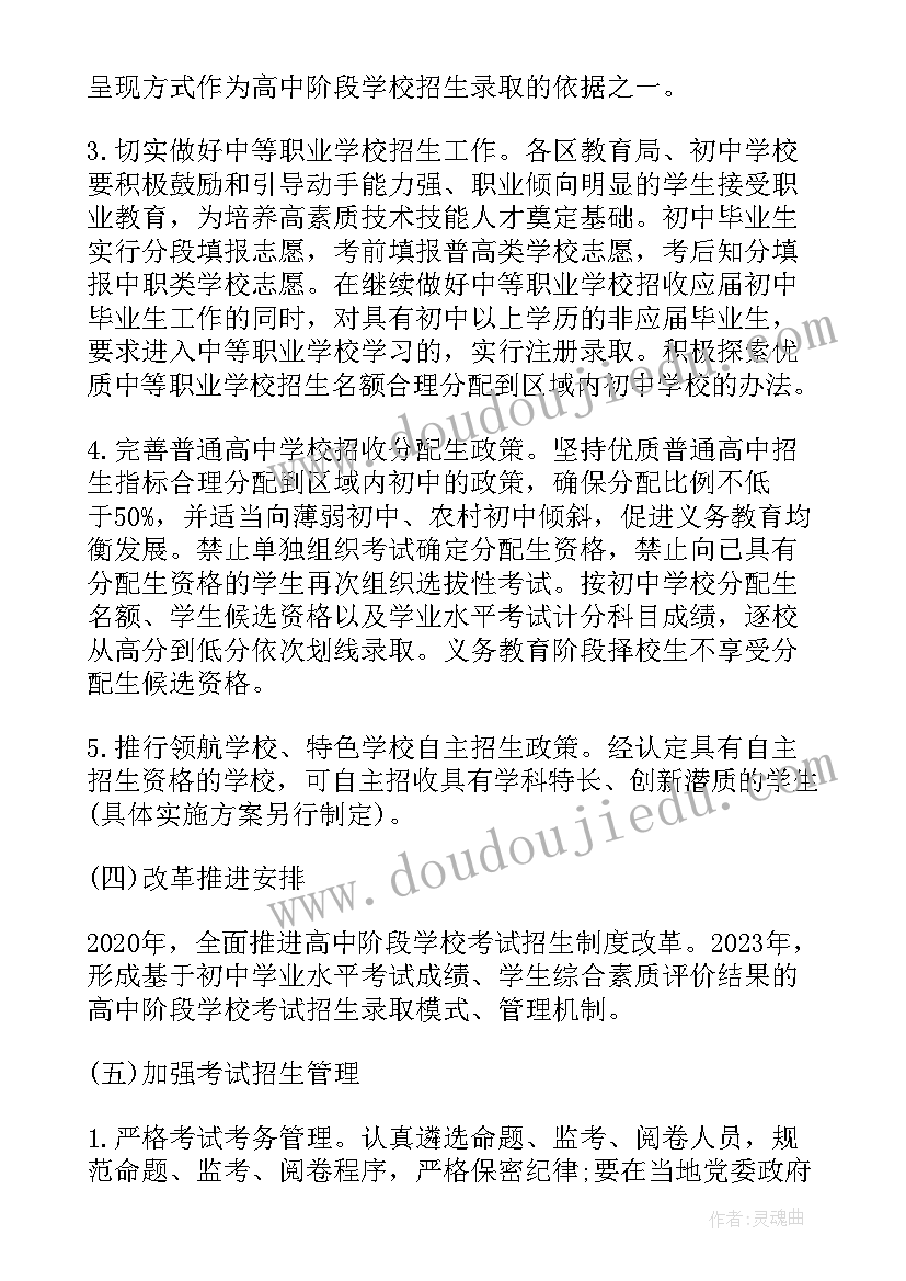 最新实施意见实施方案实施办法的区别(模板5篇)