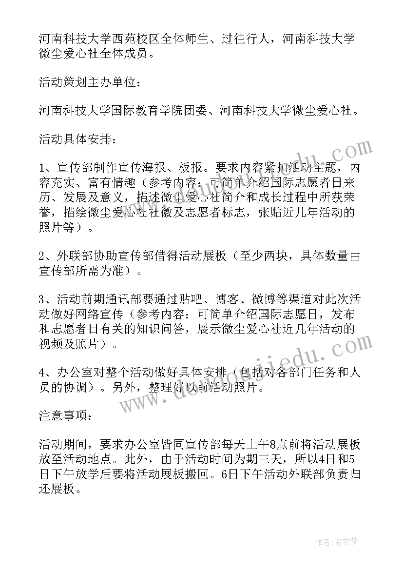 方案设定意思(优秀6篇)