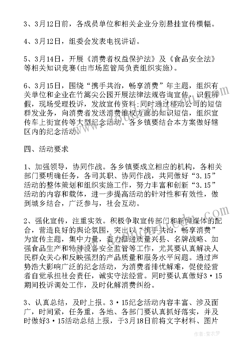 方案设定意思(优秀6篇)