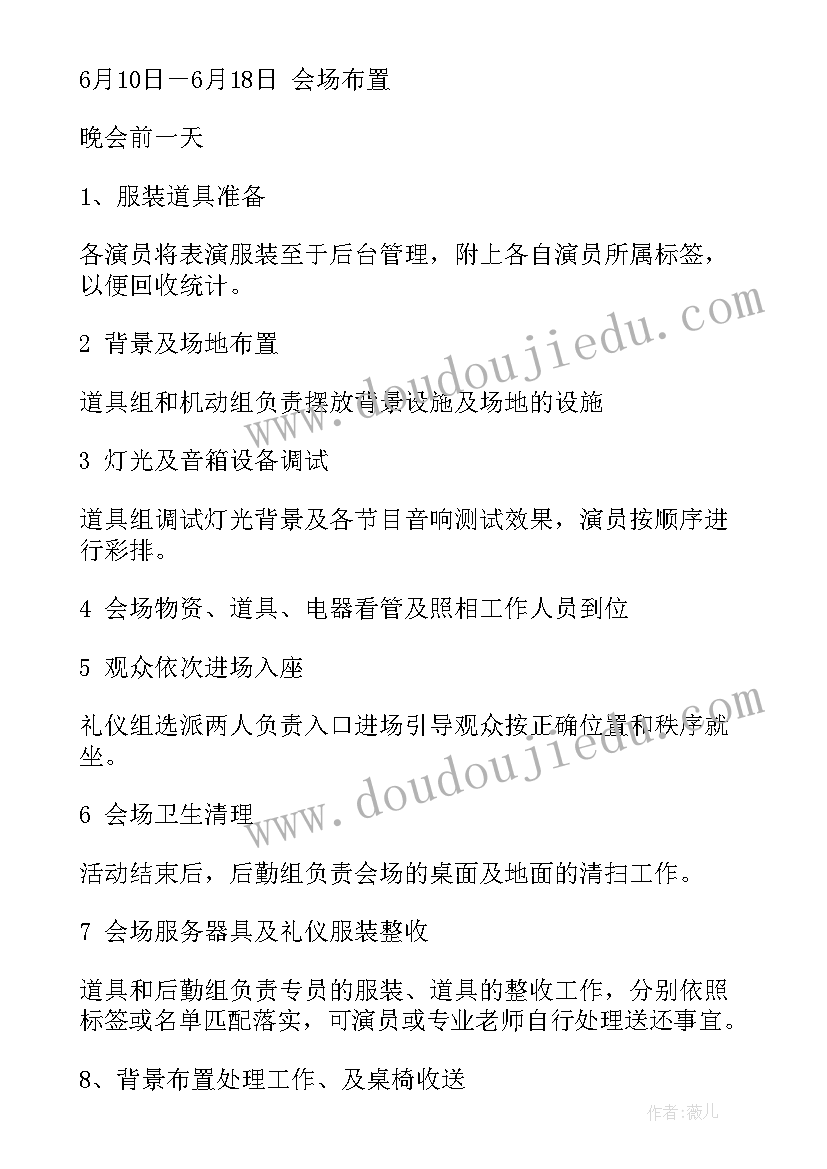 2023年舞蹈学校活动方案设计 舞蹈学校活动方案(模板5篇)