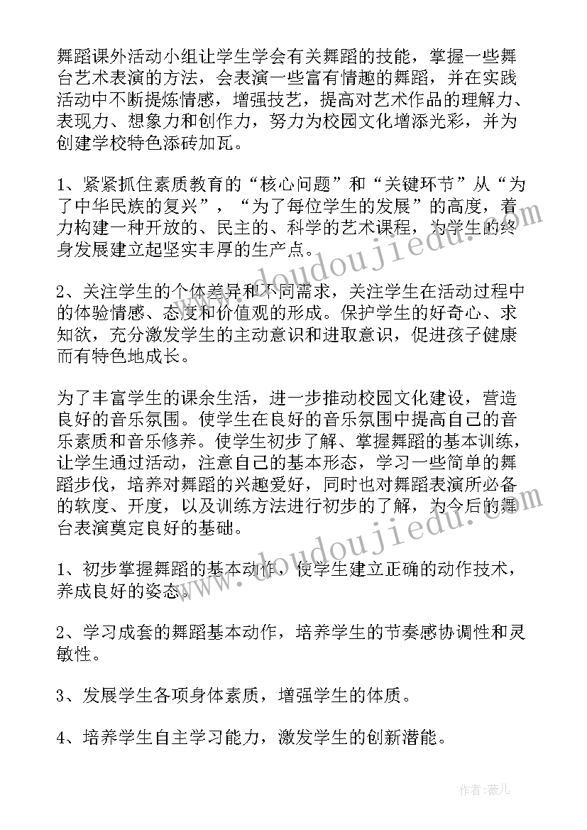 2023年舞蹈学校活动方案设计 舞蹈学校活动方案(模板5篇)