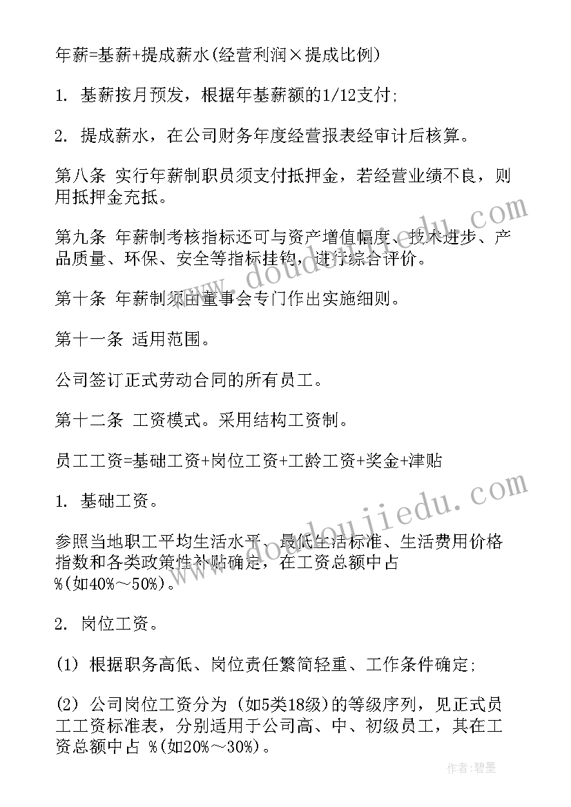 河长制制度和方案 管理制度方案(通用7篇)