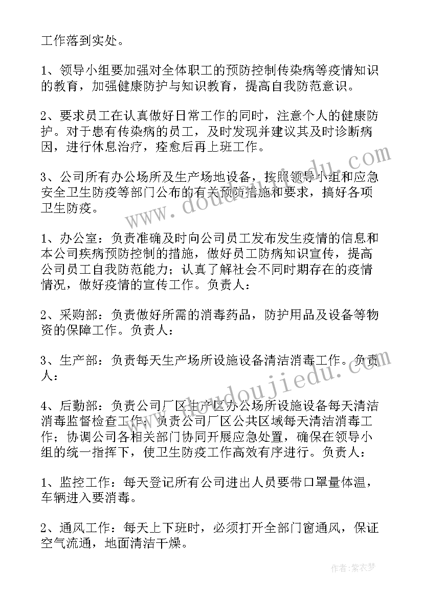 复工复产方案和疫情防控方案 防控疫情复工复产心得体会(汇总10篇)