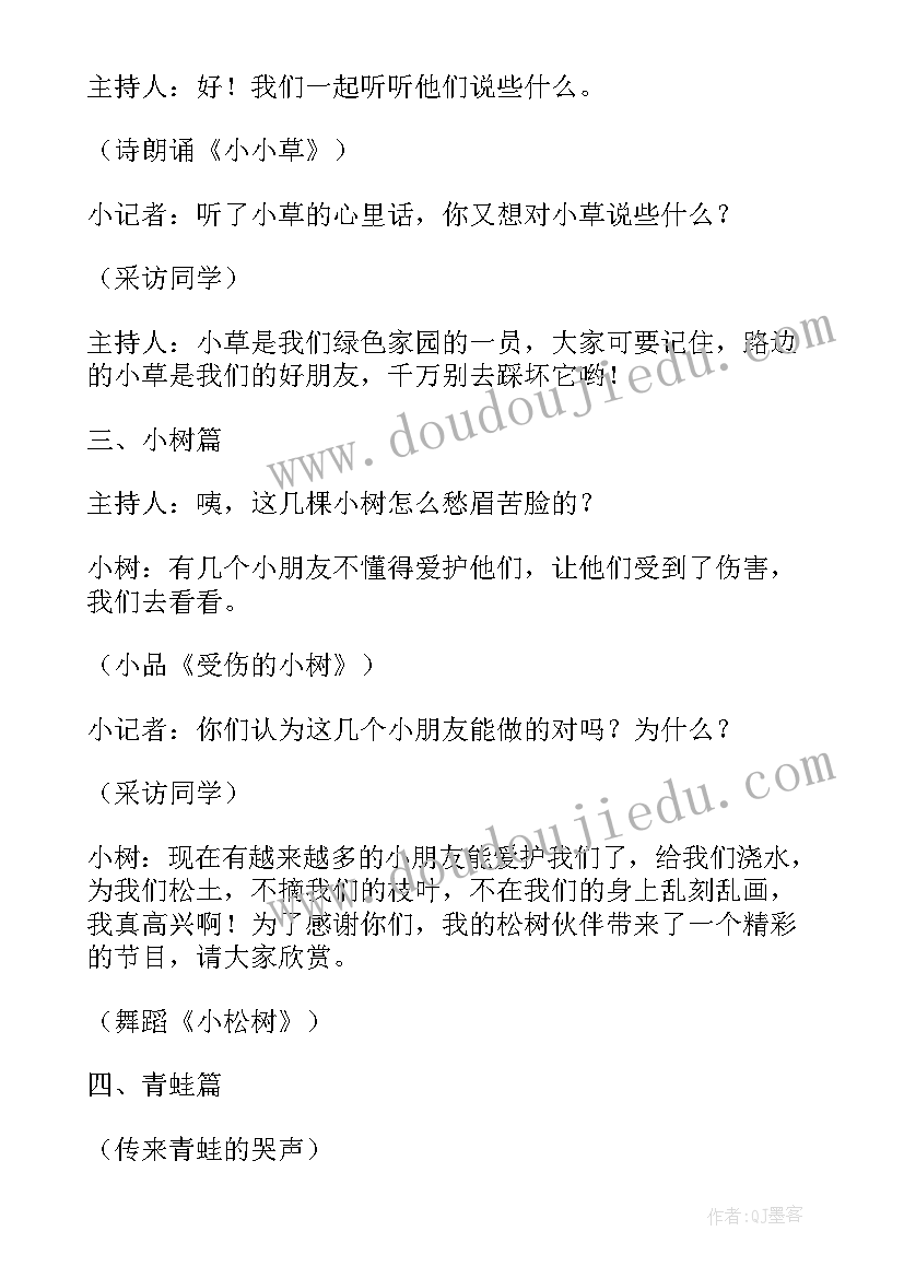 2023年班会的活动方案应该包括(实用7篇)