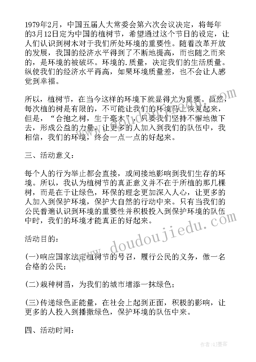 2023年班会的活动方案应该包括(实用7篇)