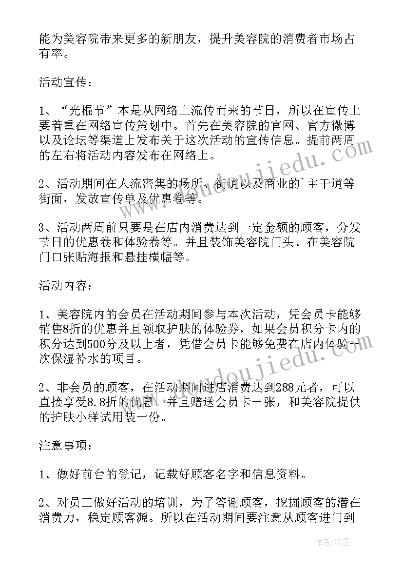 2023年线下的活动方案有哪些 线下活动方案(大全5篇)