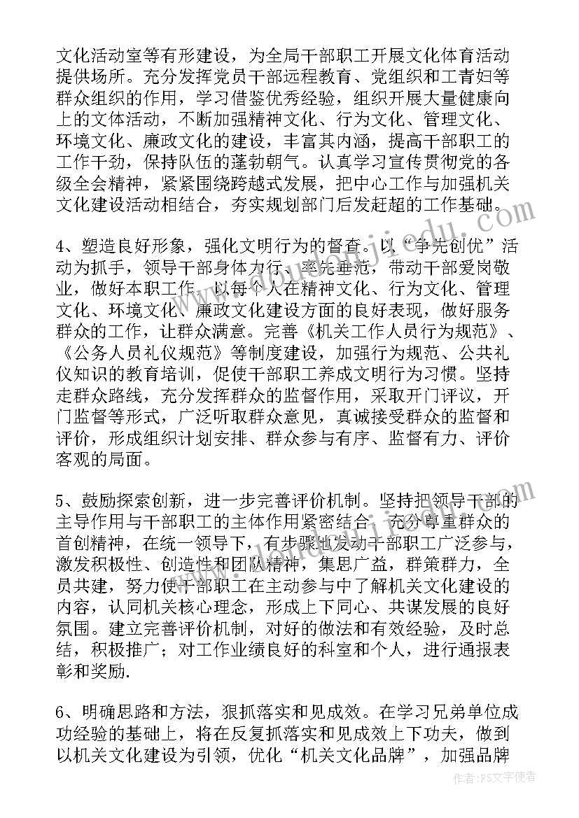 机关文化建设活动 机关文化建设实施方案(实用5篇)