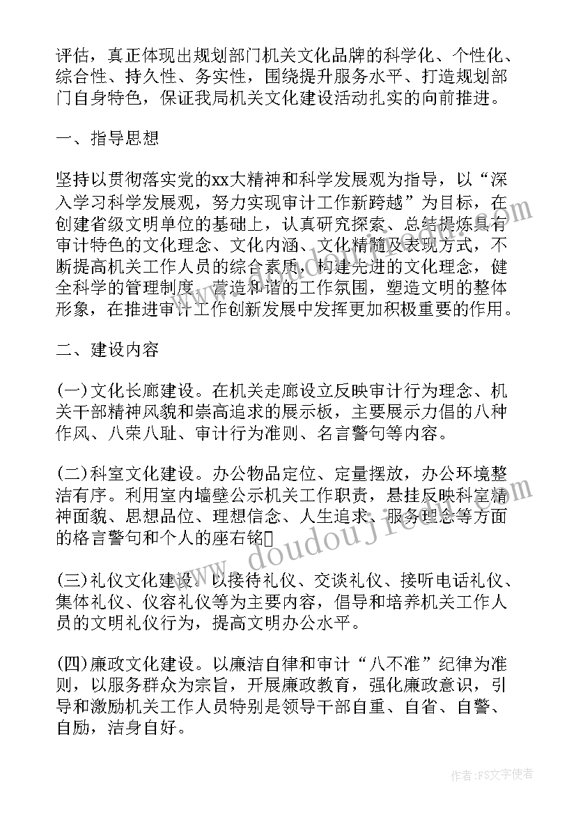 机关文化建设活动 机关文化建设实施方案(实用5篇)