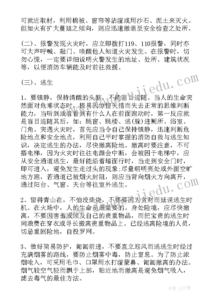 安全培训活动方案(实用5篇)