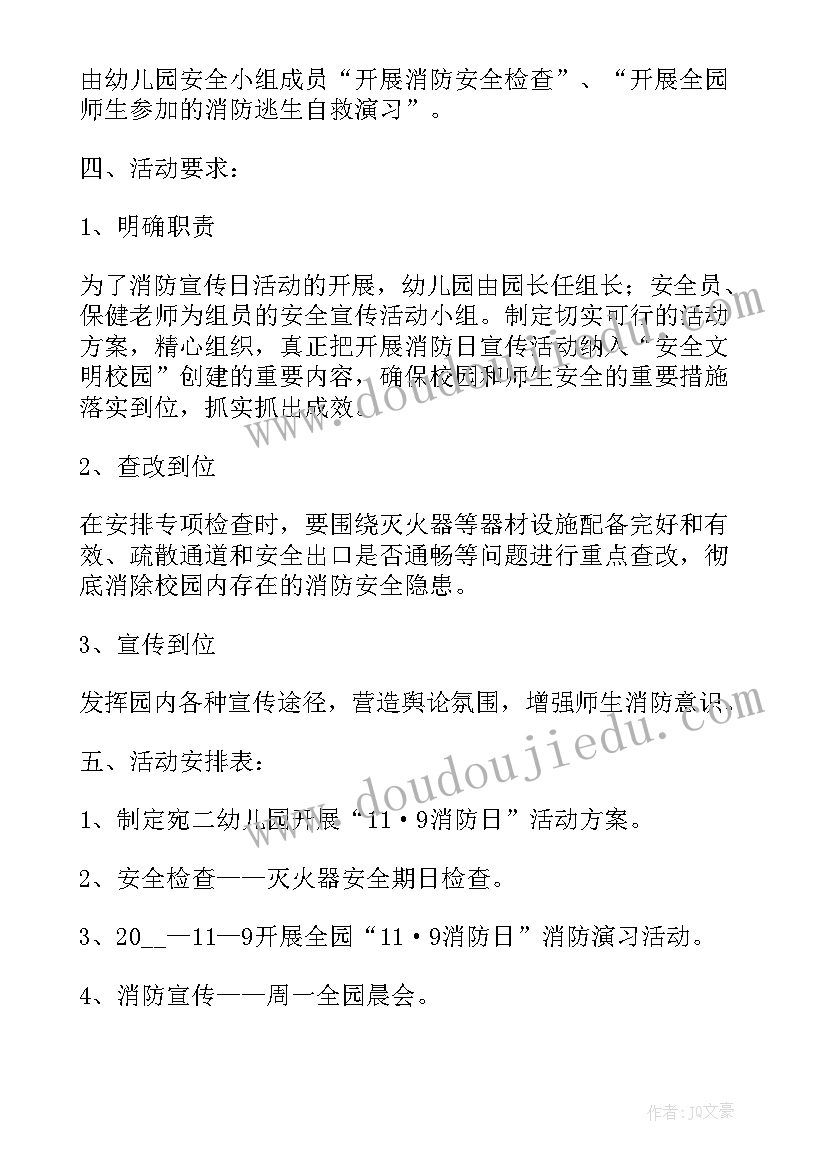 安全培训活动方案(实用5篇)