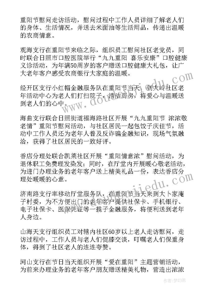 2023年金融项目方案书前言 金融助力项目建设方案(优质5篇)