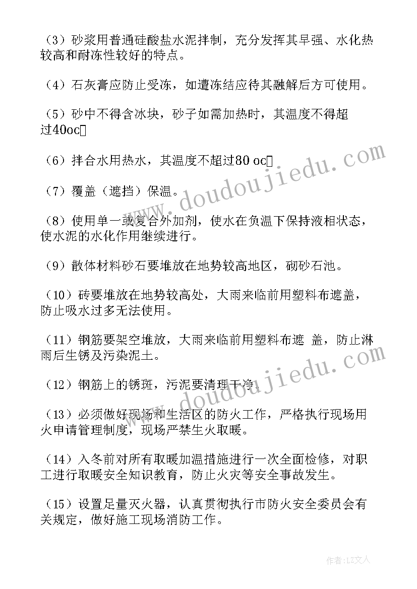 最新雨季施工方案编制内容(优质5篇)