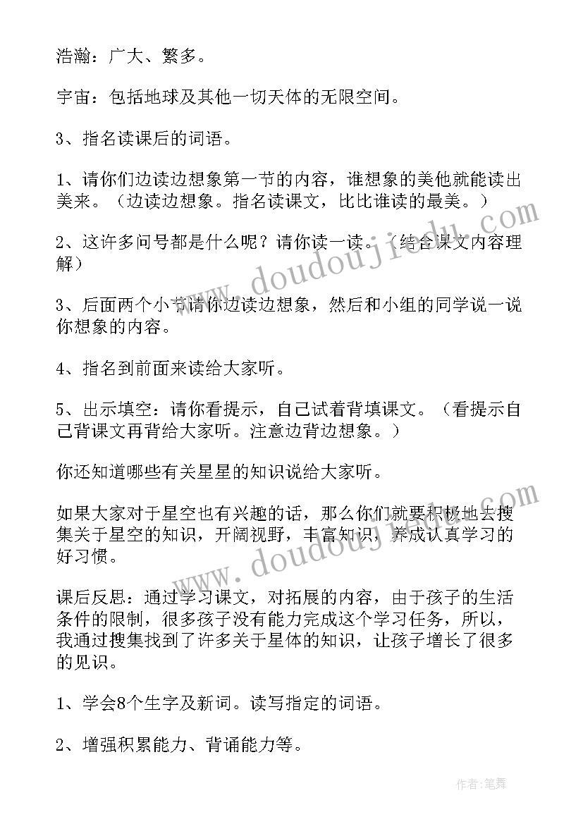 最新语文微课设计理念 语文教学方案(模板7篇)