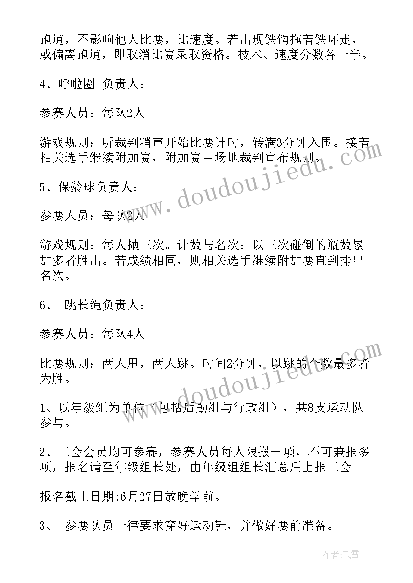 最新旅游景区活动方案设计(模板5篇)