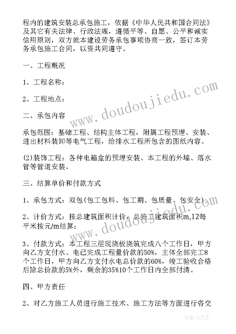 2023年农村排水沟施工方案(优秀5篇)