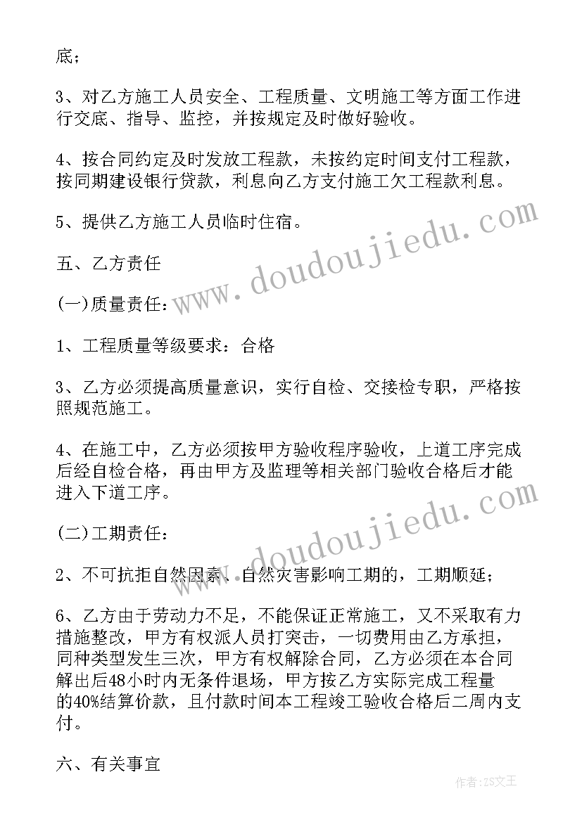 2023年农村排水沟施工方案(优秀5篇)