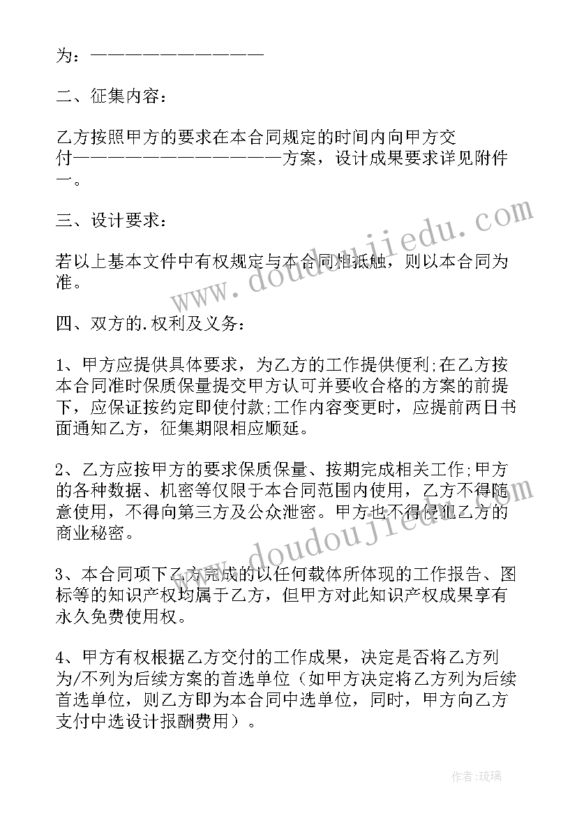 最新征集设计方案启事 征集活动奖励方案(大全5篇)