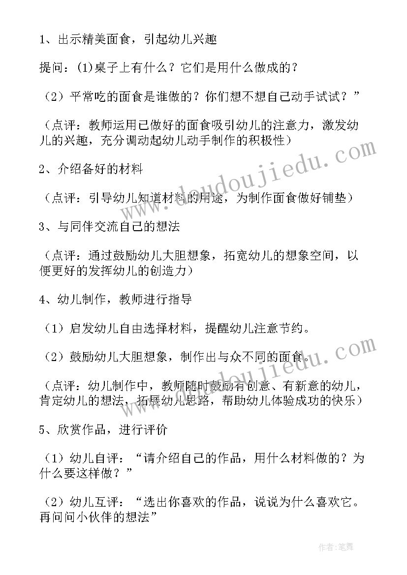 2023年幼儿园课程方案实施问卷调查 幼儿园课程实施方案(实用7篇)