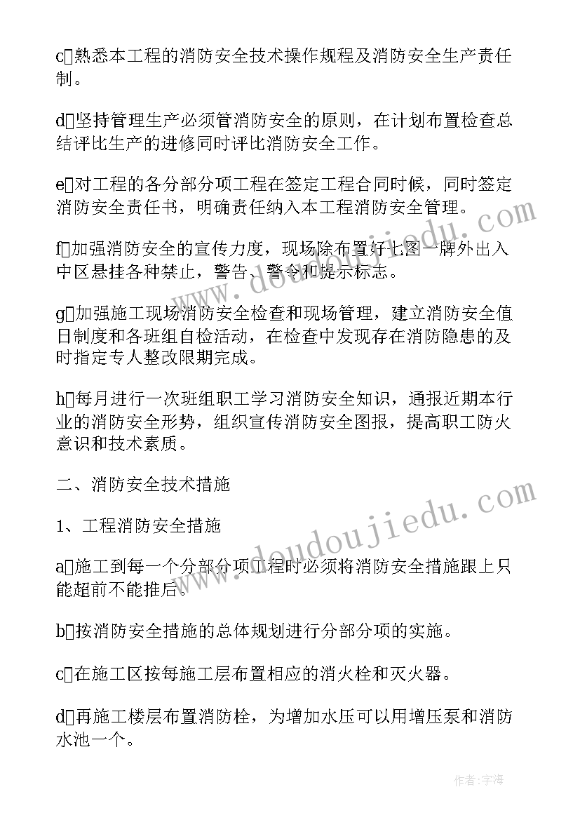 专项施工方案评审由谁主持(优质6篇)