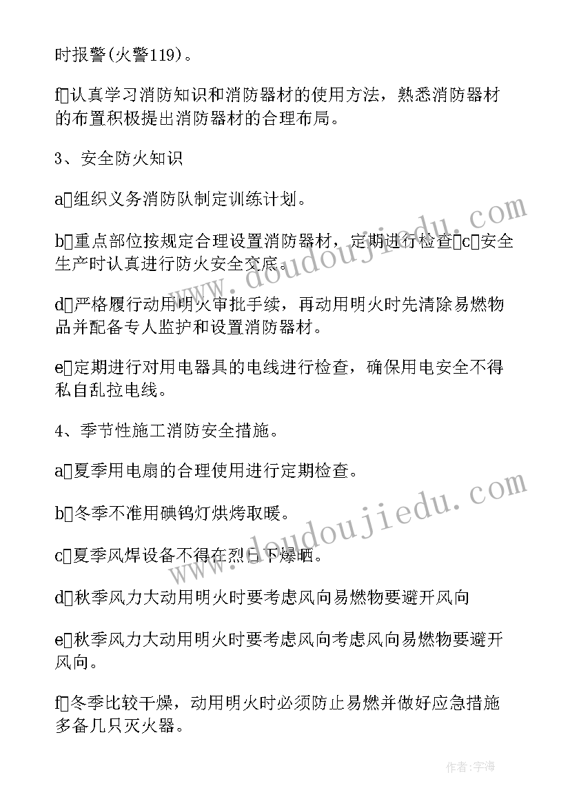 专项施工方案评审由谁主持(优质6篇)