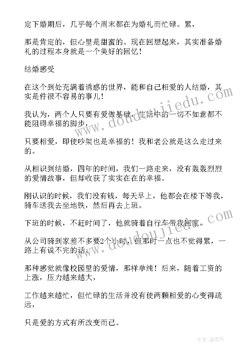 婚礼策划方案流程(优质8篇)