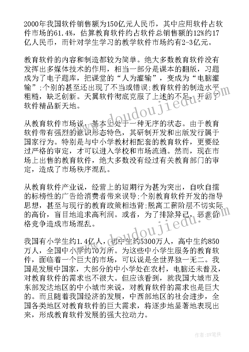 最新推广计划方案(优秀5篇)